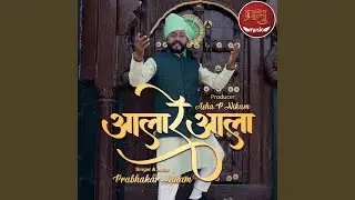 Aala Re Aala