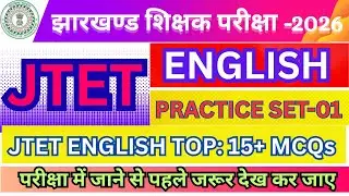 Jharkhand Jtet-English Class॥Practice set-1 English Pedagogy॥JH.Eligibility(6th-8th) test॥#jtetexam
