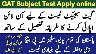 How to Apply online for GAT Subject Test  | Education Forum Pak