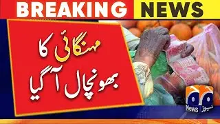 Inflation in Pakistan | IMF Deal | Geo News