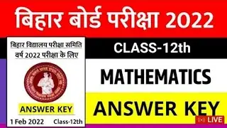 12th Math Answer Key 2022 || Math Answer Key 2022 || 1 February Math Answer Key 2022 Bihar Board