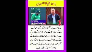 Basit Ali Criticize Babar Azam #shorts #shortsfeed