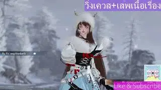 SOJ-PVPยำรวมมิตร