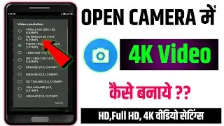 Open Camera 4K Setting | Open Camera Se 4K Video Kaise Banaye | Open Camera me 4K Video Kaise Banaye