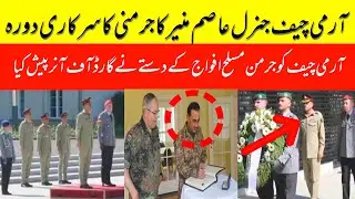 Army Chief General Asim Munir official visit to Germany | Amy Chief | Visit | ISPR | Guard Of Honor