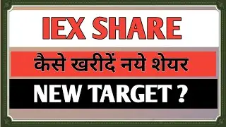 iex share price target , IEX share latest news , IEX share news , Indian energy exchange share news