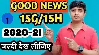 Sbi 15G/15H Good News 2020-21 | 15G/15H New Update