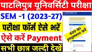 Patliputra University Part 1 (2023-27) Exam Form Kaise bhare | PPU Exam Form Fee Payment Kaise kare