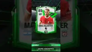 5 Обменов 2 игрока микс версии 80-97 №6 #fcmobile #shorts