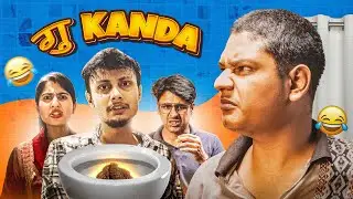 Gu kanda || Flush Bigriyo || Pokhrel Kushal