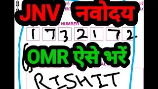 JNV Navodaya OMR exam how to fill omr sheet jnv exam Jawahar Navodaya Vidyalaya exam