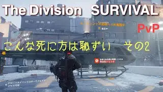 Division Survival PVP 【DELTAが先かダウンが先か】(もはやDELTA待ちからのUBIに報告用)