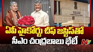 CM Chandrababu Meets AP High Court Chief Justice Dheeraj Singh Thakur | Ntv
