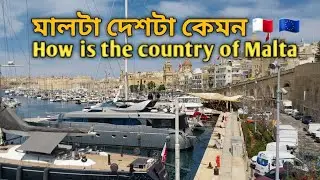 🇲🇹 মালটা দেশটা কেমন??,How is the country of Malta 🇲🇹 