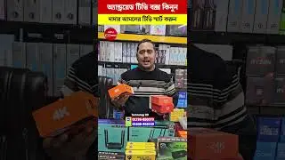 Android tv box🔥price in bangladesh | tv box price | tv box setup 2026 | Xiaomi tv box price in bd