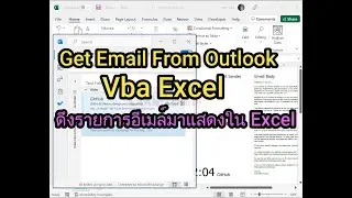 ดึงรายการอีเมล์ (hotmail,gmail) จาก outlook ด้วย Excel vba (Get Email list From Outlook Vba Excel)
