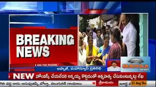 Huge Betting On Kakinada Municipal Corporation Elections Results | Mahaa News