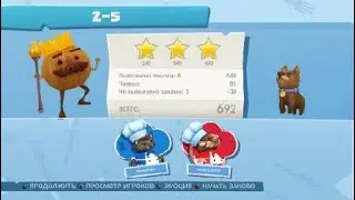 Overcooked 2 Уровень 2-5. 3 звезды, 2 игрока. Co-op