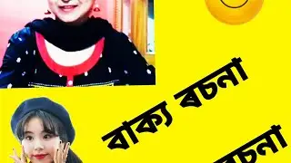 পৰীক্ষা! পৰীক্ষা! বাক্য ৰচনা কৰোঁ আহক।।MAKE SENTENCES|| নাচালেই বহুত কিবা হেৰুৱাব কিন্তু.......