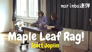 【Maple Leaf Rag】マリンバ連弾  Scott Joplin