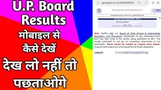 up board result 2020 mobile me kaise dekhe || high school || intermediate || Class 10 || Class 12