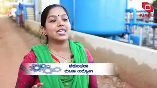 KIADB Industrial Park Dedicated to Womens
