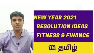 How to Set New year Resolution 2021 in Tamil | My Easy 3 fitness & 6 financial resolutions | Nivas N