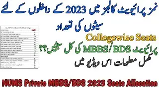 NUMS PRIVATE MBBS BDS 2023 SEAT ALLOCATION | COLLEGEWISE SEAT | TOTAL PRIVATE MBBS BDS SEATS IN NUMS