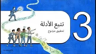 لغز الساحر العظيم_المغامرون الخمسة