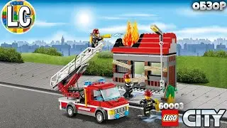 LEGO City 60003 Тушение Пожара - ОБЗОР