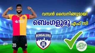 വമ്പൻ സൈനിങ്ങുമായി bengluru fc || #benglurufc #isltransfernews