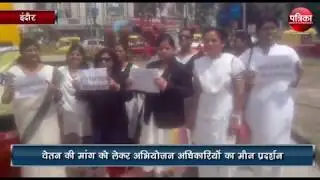 Prosecution Officer's Regulation on Demand for Salary at Indore MP