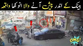 Unbelievable CCTV 😱😱 Meezan Bank Karachi