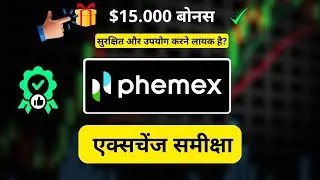 Обзор Phemex 2026: безопасно ли это? Как получить бонус в размере 15 000 долларов?