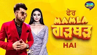 NINJA & Prreit Kamal to be seen in Director Sagar S Sharma&rsquo;s &lsquo;Phir Mamla Gadbad Hai&rsquo;