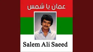 Ya ahl al-dar salama