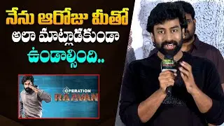 Actor Rakshit Atluri Speech At Operation Raavan Release Press Meet || Director Maruthi || Bullet Raj