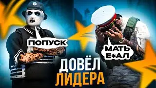 АЛКАШ ГЕНЕРАЛ ОСКАЕТ МАМУ В GTA 5 RP
