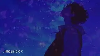 【80s＆90s JPOP Flavor】＜1/29 新曲 おすすめ＞ひとりのドライブで聴いて欲しい『諦めきれなくて』 #jpop #エモい #citypop #シティポップ