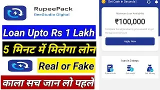 Rupee pack loan app | Rupee pack loan app review | Rupeepack 