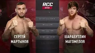 Шара БУЛЛЕТ vs Сергей МАРТЫНОВ | Жесткая рубка на RCC Intro 22 | Лучшие моменты боя
