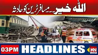 Train accident in sindh | 03PM News Headlines | 11-Mar 2025 | Kohenoor Digital