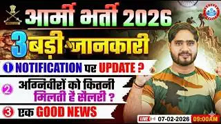 Good News 🥳 | Army Bharti 2026 New Update  | Agniveer Army Notification Update, Salary, Age Limit