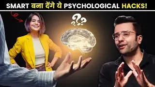 Psychology Facts Of Human Behaviour | 7 Psychology Facts | Motivational Fact | Ep :- 16