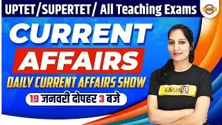 UPTET/SUPERTET Current Affairs 2022 | UPTET Current Affairs Mcq | SUPERTET Static GK By Anupam Mam