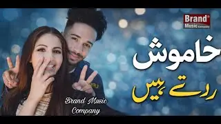 Khamoshe rate ha song|Bobby Rajput| Brand Music Company| Latest Song | 2026
