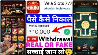 Vela Slots 777 App Real Or Fake |Vela Slots 777 Game Withdrawal Proof |Se Paise Kaise Nikale |Review