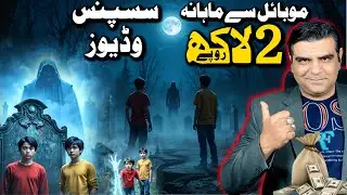 How to make Horror videos | Online Earning | TikTok | Make money online 🚀