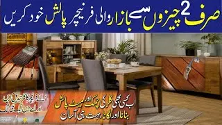 Furniture Polish at Home || How to do Wood Polish & Cleaning/House cleaning ideas.HumbleFamily786