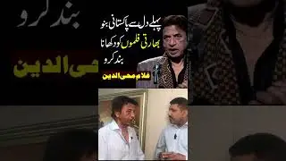 On Eid Indian Films Run in Pakistani Cinema, Local Movies Out:  Ghulam Mohiuddin #boycottbollywood